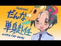 lucky star episode 5 part 2