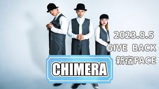 CHIMERA (MST, FatSnake, Tamaki) – GIVE BACK VOL.13 Guest Dancers Showcase