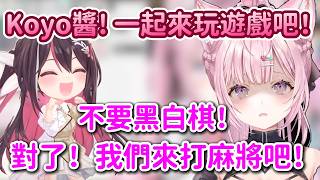 koyori雖然在黑白棋輸了,但在最擅長的麻將肯定能掰回一城!【AZKi x 博衣小夜璃】【Hololive中文精華】 koyori雖然在黑白棋輸了,但在最擅長的麻將肯定能掰回一城!【AZKi x 博衣小夜璃】【Hololive中文精華】