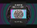 櫻坂46 16thシングル愛 MUST BE  フォーメーション発表！ #そこ曲がったら櫻坂 #櫻坂46 #松田里奈 #そこさく #谷口愛季
