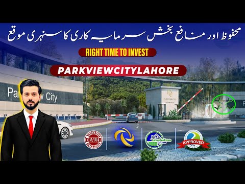 📈 Parkview City Lahore Rates & Growth Potential – Should You Invest Now?