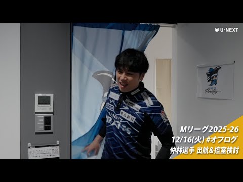 オフログ(メン限)