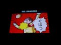 Osu! Tatakae! Ouendan - Tomoyasu Hotei - Thrill