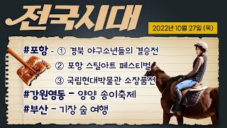 전국시대