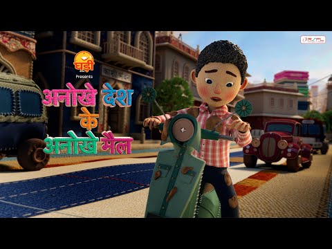 Ghadi-Bhartiyon Ke Liye Bana