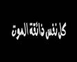 الموت