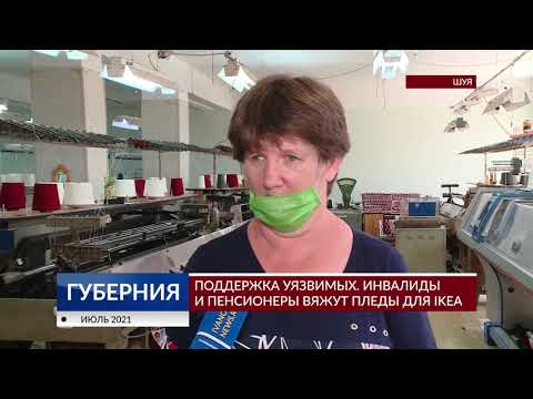 Шуйское предприятие ВОС ООО «Шетрик» в центре внимания региональных СМИ