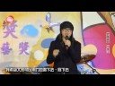 第八屆文薈獎--全國身心障礙者文藝獎頒獎典禮