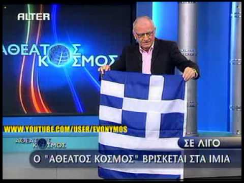 IMIA (Γ) (7/17) ΑΘ. ΚΟΣΜΟΣ 27Oct'09