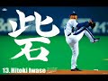 ドラゴンズ名プレー集