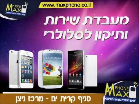 טלפונים סלולארים - סניף קרית ביאליק (מרכז סביניה) קרן היסוד 74 04-8405008 , 0523132334 סניף קרית ים (מרכז ניצן) מרדכי נמיר 9 0504323943 , 04-8111716 סניף קרית טבעון (מרכז טבעון...