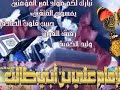???? ?????????- ??? ??? ???- Ana hubie ali- Basim Alkarbelai