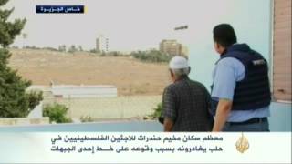 أوضاع اللاجئين الفلسطينيين في مخيم حندرات بحلب