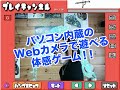 光学迷彩動画16