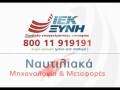IEK XYNH video spot 1