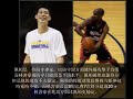 Click here to watch this video 林書豪VS聯盟史上十大控衛