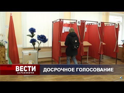 Вести Барановичи 21 января 2025.