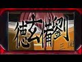 パチスロ　一騎当千