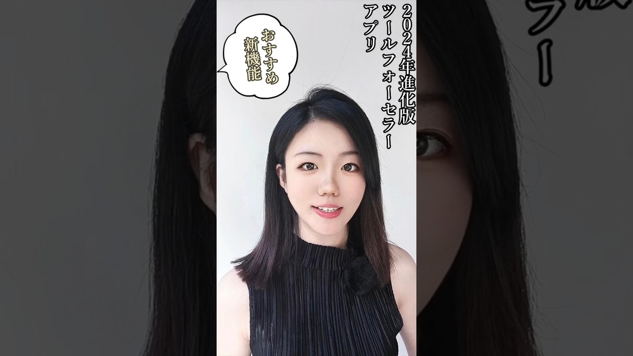 AI搭載!tool4sellerアプリ大進化