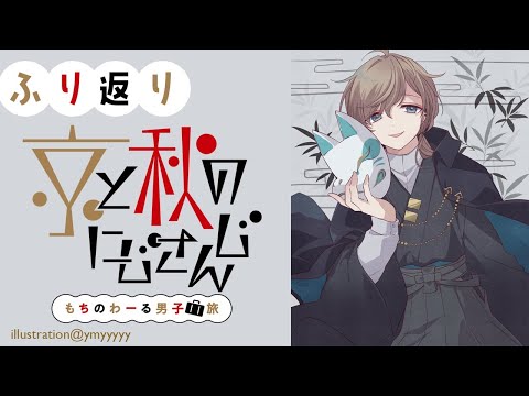 雑談 ｜ 京まふ＆引っ越し！お疲れさまでした～！！【にじさんじ/叶】