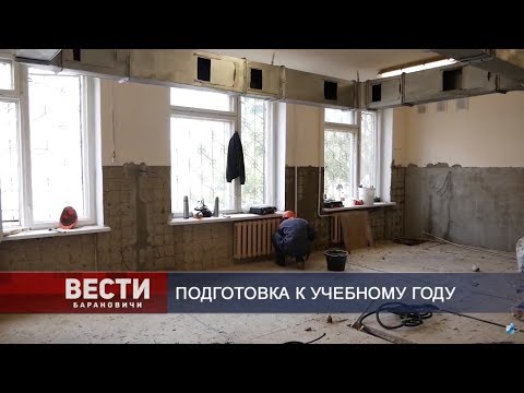 Вести Барановичи 12 июля 2019.