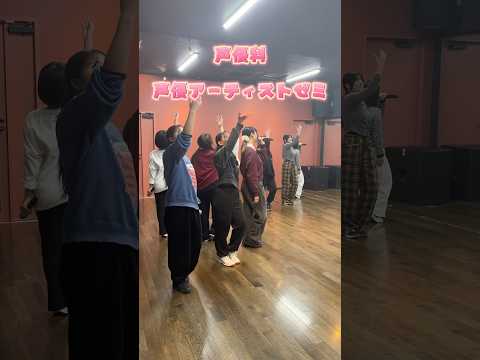 「声優アーティストゼミ」ダンスレッスンの様子