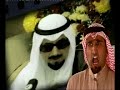 مر و ألم فرقى الأبو .. عن اسرته و أهله و بنيه .. ذكرى وفاة الشيخ جابر الأحمد الجابر الصباح - رحمه الله -
