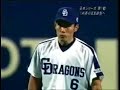 2006年 日本シリーズ第1戦日本ハムＸ中日ドラゴンズ8回表 名手井端 ファインプレー