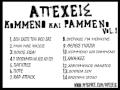 Apexeis - dystyxos gia merikous. Logos apeilh