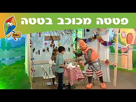 ערוץ הופ! - ערוץ הופ! -