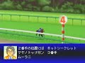 [ゲーム]ダビスタ64で、出遅れながらも大逃げで111馬身もの大差勝ちのサムネイル2