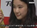 山田優