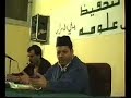 العلمانية و فصل الدين عن الدولة د مصطفى بنحمزة 1/6