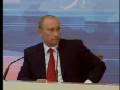 В.Путин.5 Ежегодная большая пресс-конференция (Putin) Part 14