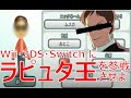Mii-ムスカ の作り方
