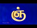 Animated/Cartoon Tamil Alphabet For Kids - 03 Mei Ezhuthukal