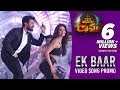 Ek Baar Song Teaser | Vinaya Vidheya Rama