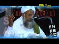 HISTORICAL VERDICT of SAMASTHA on ALUVA TARIQAT - 6