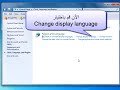 تعريب واجهة ويندوز 7