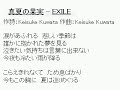 ??????- ????????????Instrumental Karaoke??Manatsu no Kajitsu ??????- ????????????Instrumental Karaoke??Manatsu no Kajitsu