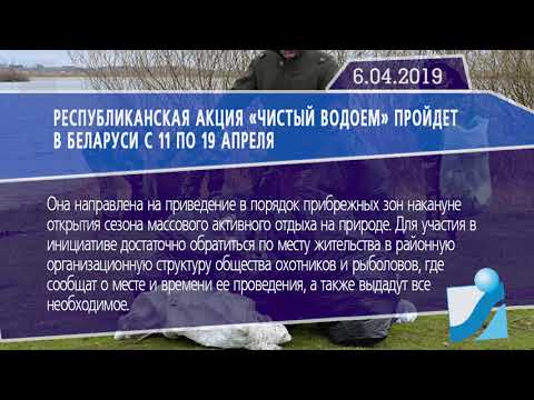 Новостная лента Телеканала Интекс 06.04.19.