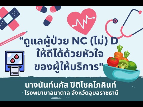 คลิกเพื่อดูวิดีโอ