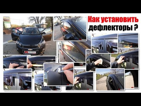 как крепится дефлектор капота киа рио