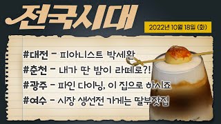 전국시대