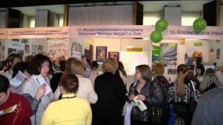 Ярмарка инновационных библиотечных услуг- 2011 г.Киев Ярмарка инновационных библиотечных услуг- 2011 г.Киев