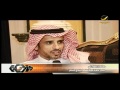 تقرير عن زواج الكابتن سعد الحارثي