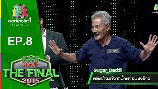 SME ตีแตก SME ตีแตก
