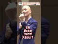 【絶対内緒】限界ギリギリ仕事術：仕事を辞めていい人・ダメな人_01#Shorts