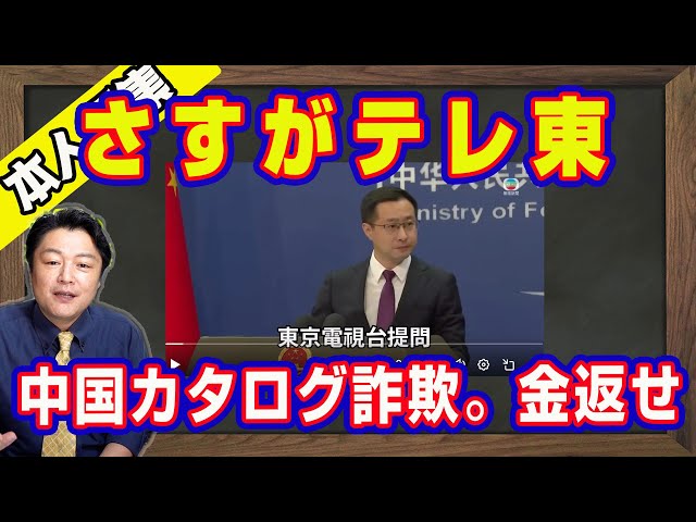 宮脇睦『中国製兵器はカタログ詐欺の可能性』