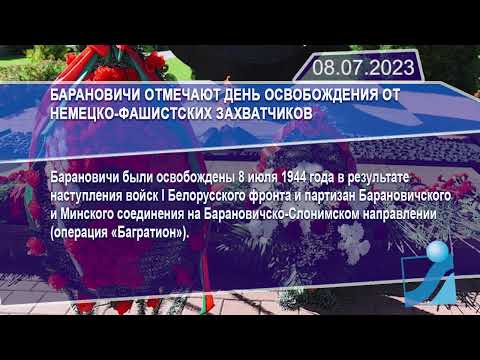 Новостная лента Телеканала Интекс 08.07.23.